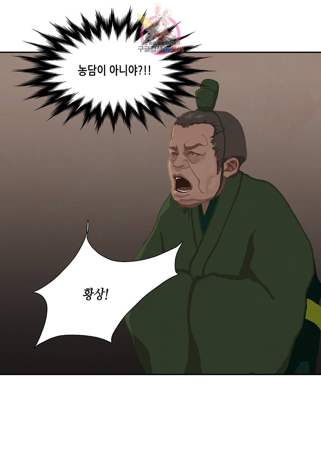 바르도의 궁  2화 40