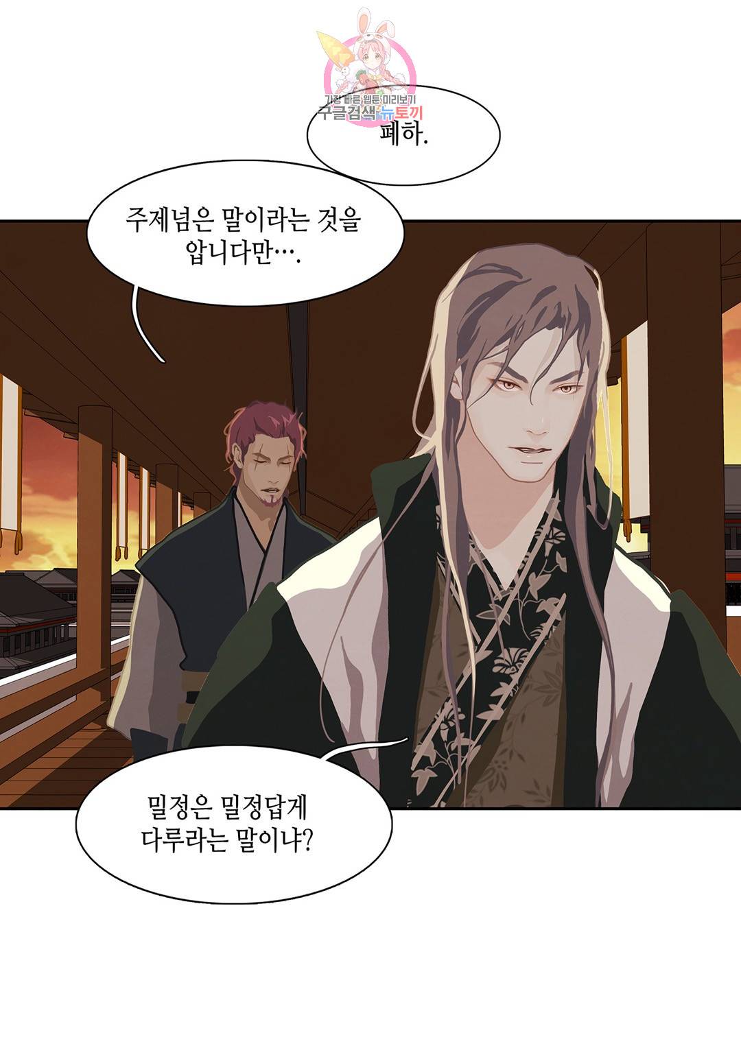 바르도의 궁  2화 42