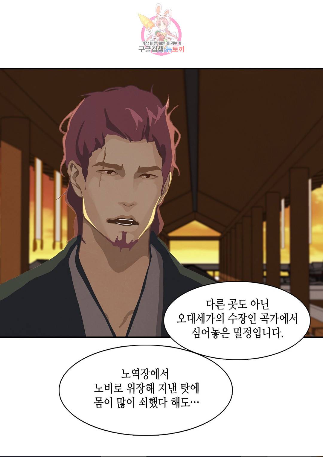 바르도의 궁  2화 43