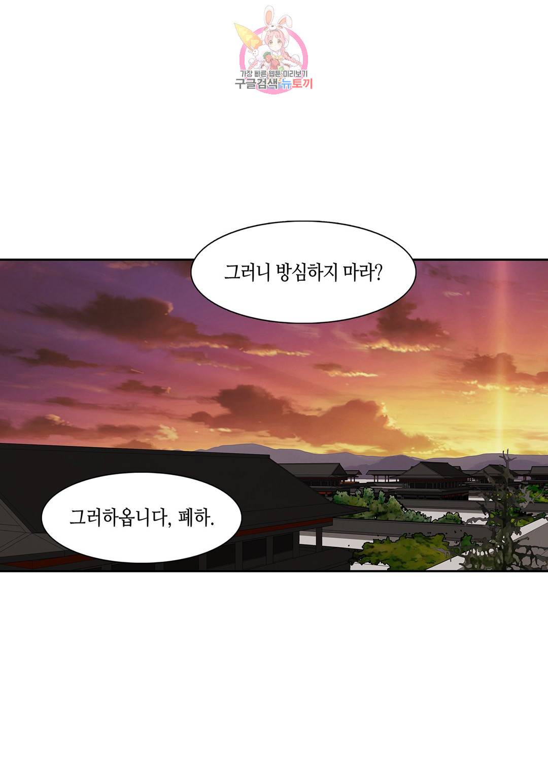 바르도의 궁  2화 44