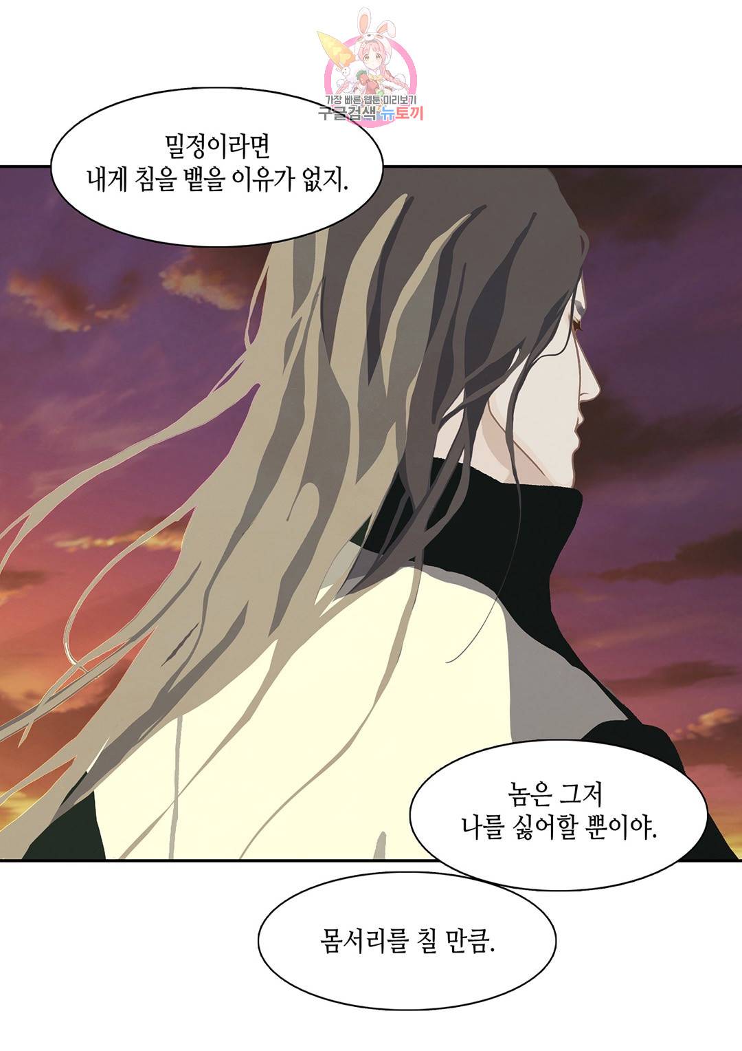 바르도의 궁  2화 46
