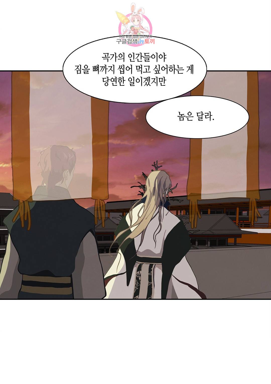 바르도의 궁  2화 47