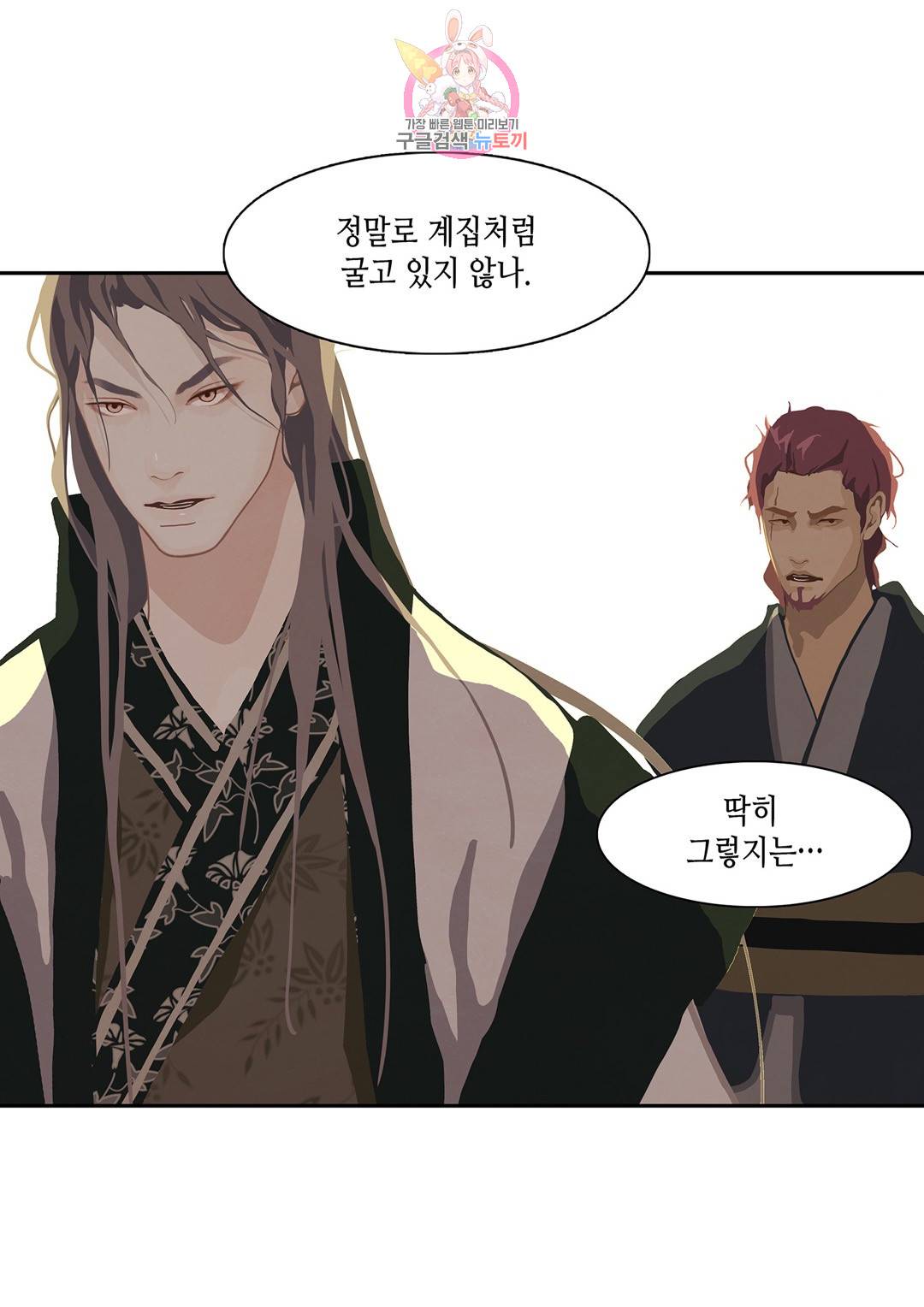 바르도의 궁  2화 48