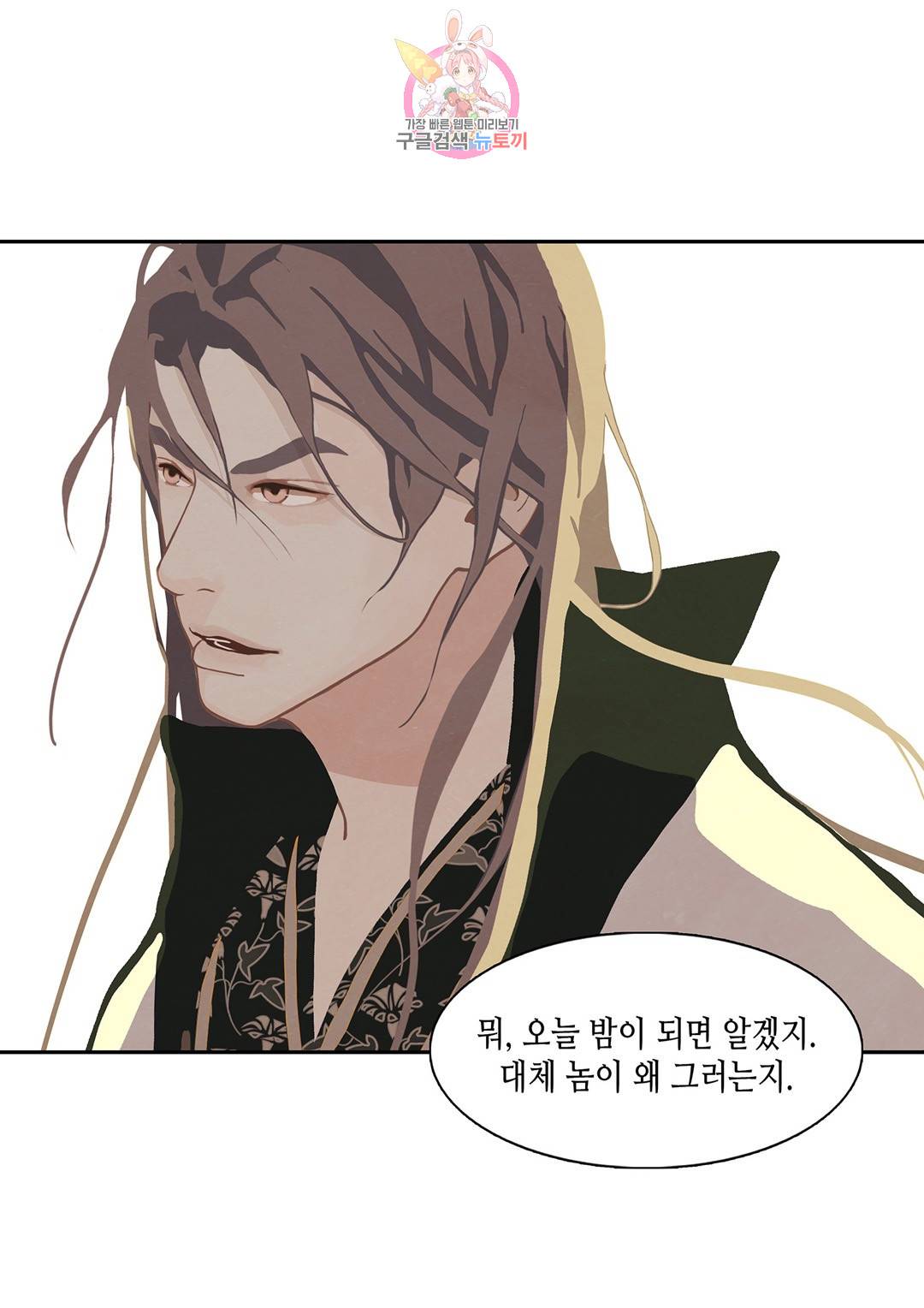 바르도의 궁  2화 49