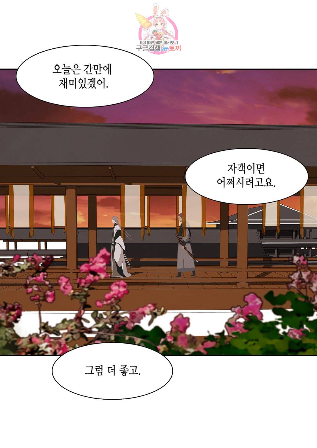 바르도의 궁  2화 50