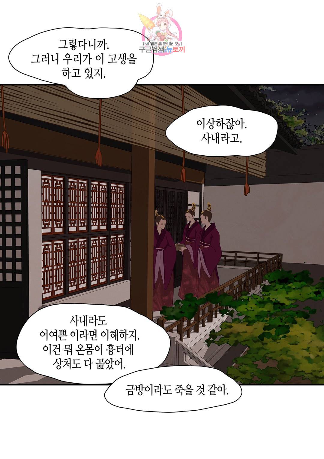 바르도의 궁  2화 54