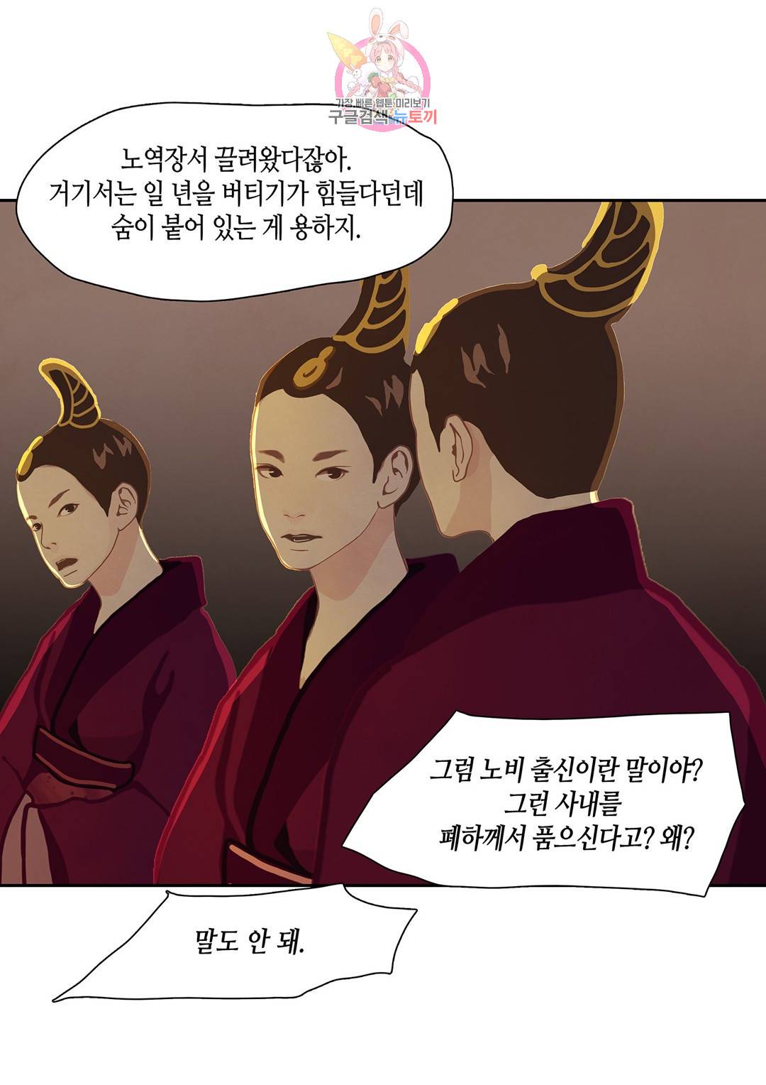 바르도의 궁  2화 55
