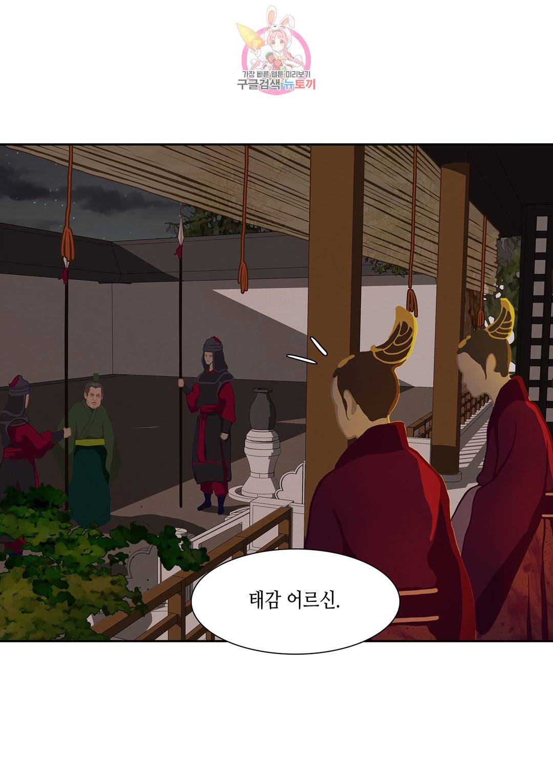 바르도의 궁  2화 56