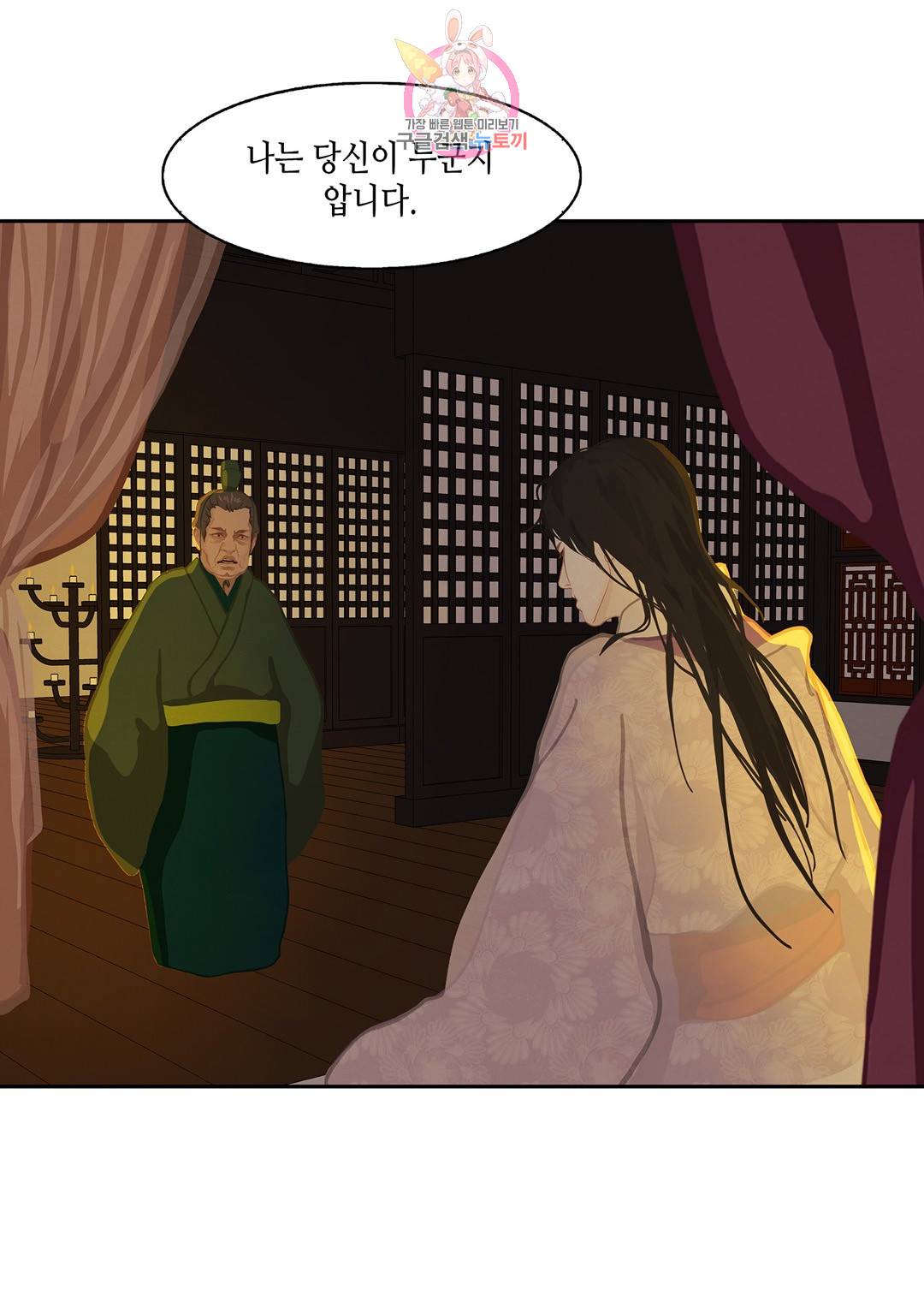 바르도의 궁  2화 59