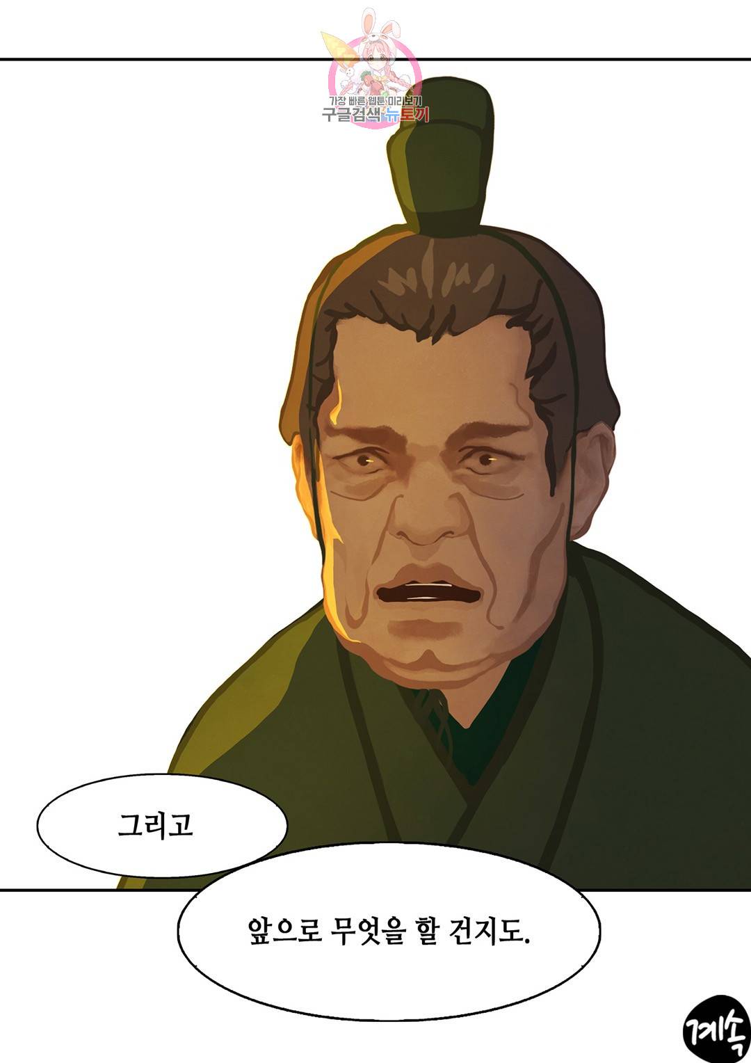 바르도의 궁  2화 61