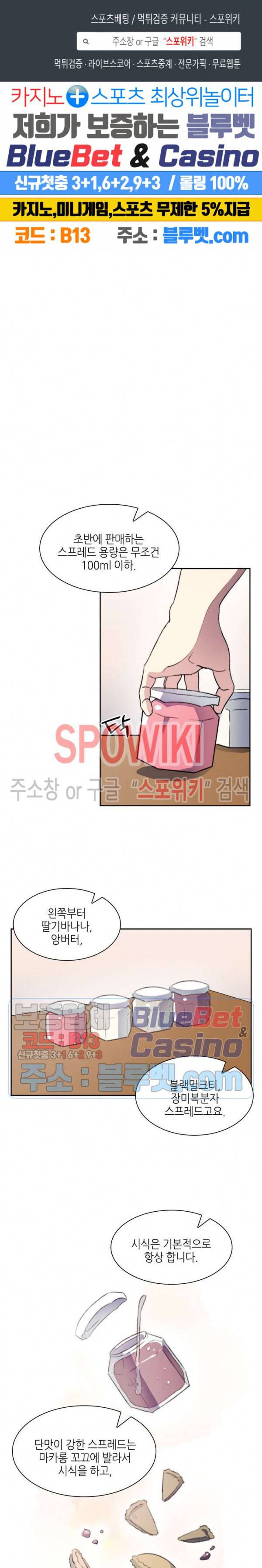 계절다방 16화 1