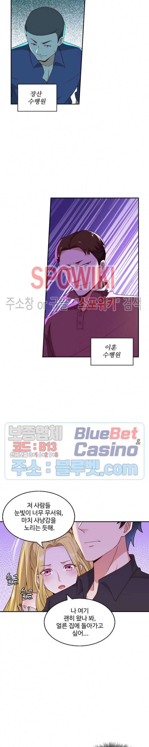 천존! 도시에 재림하다 38화 2