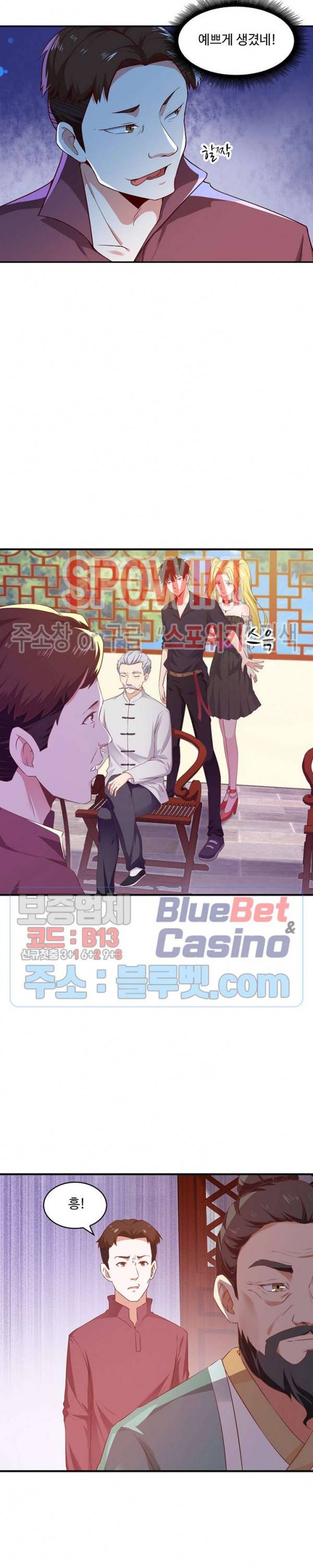 천존! 도시에 재림하다 38화 3