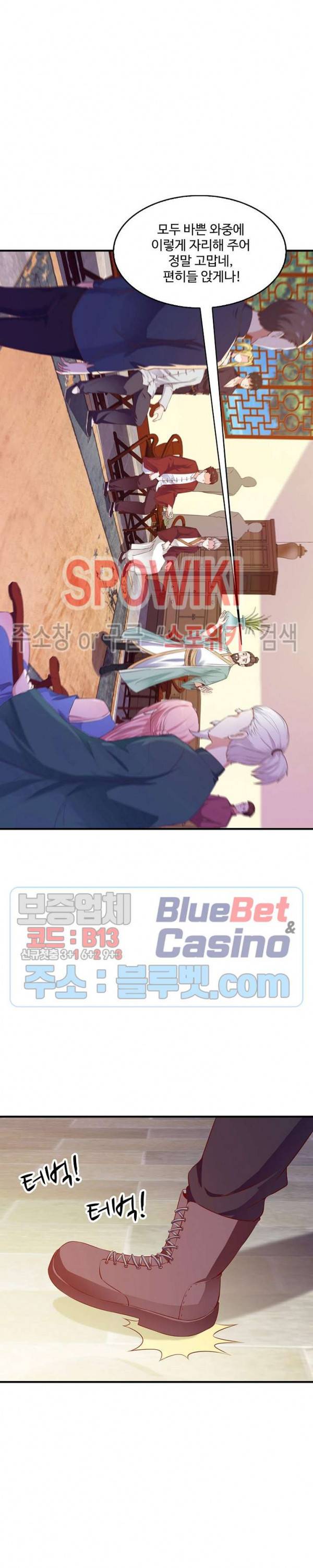 천존! 도시에 재림하다 38화 4