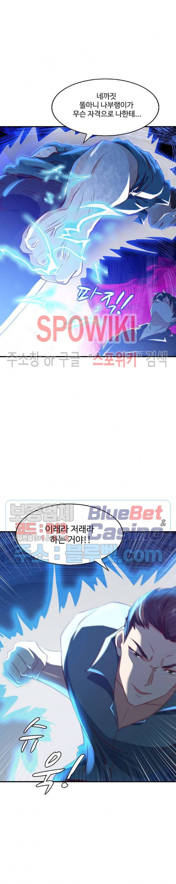 천존! 도시에 재림하다 38화 13