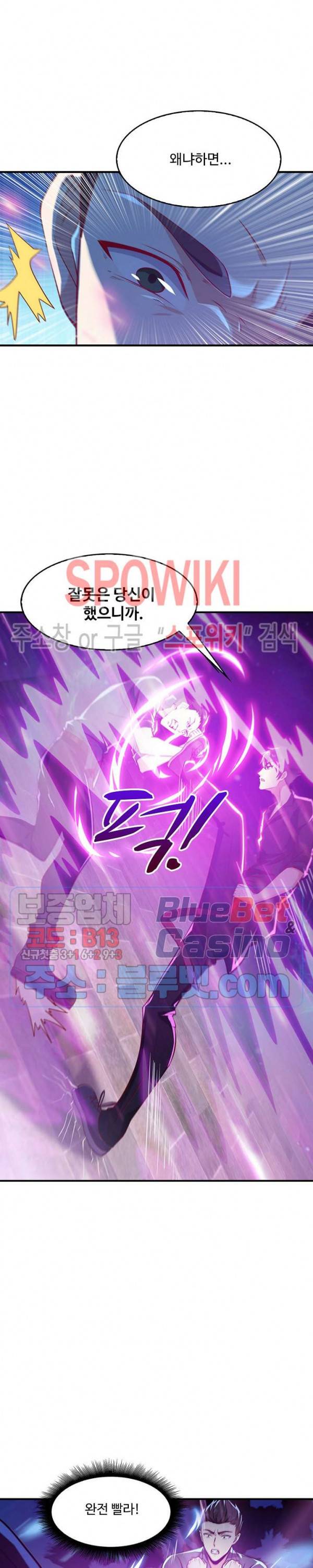 천존! 도시에 재림하다 38화 14