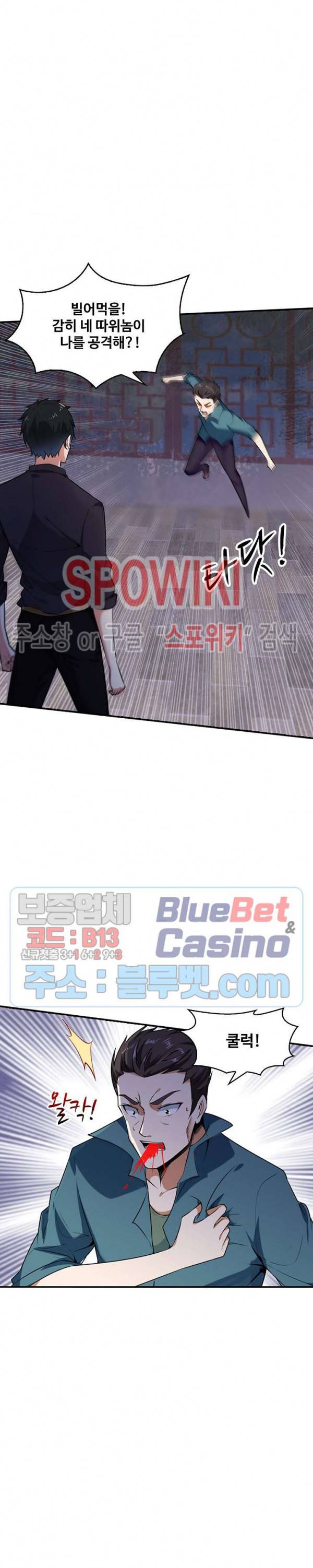 천존! 도시에 재림하다 38화 17