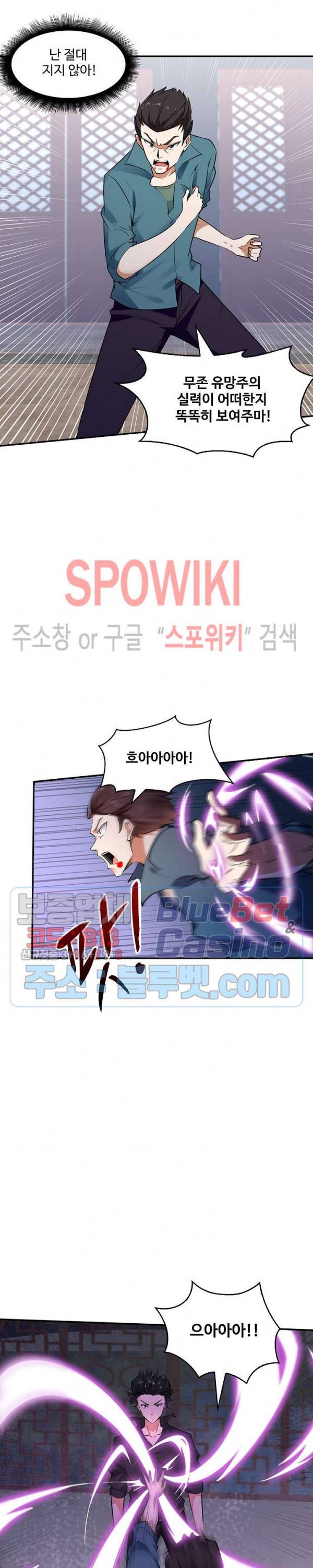 천존! 도시에 재림하다 38화 18