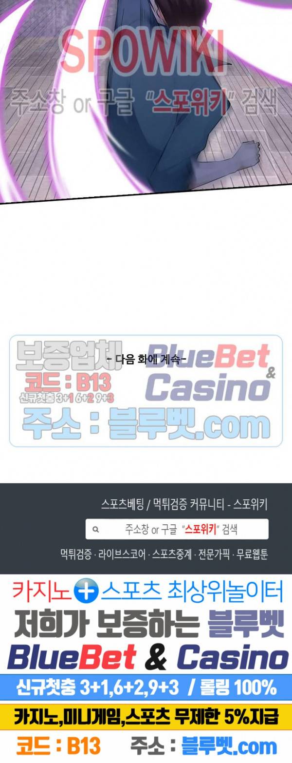 천존! 도시에 재림하다 38화 19