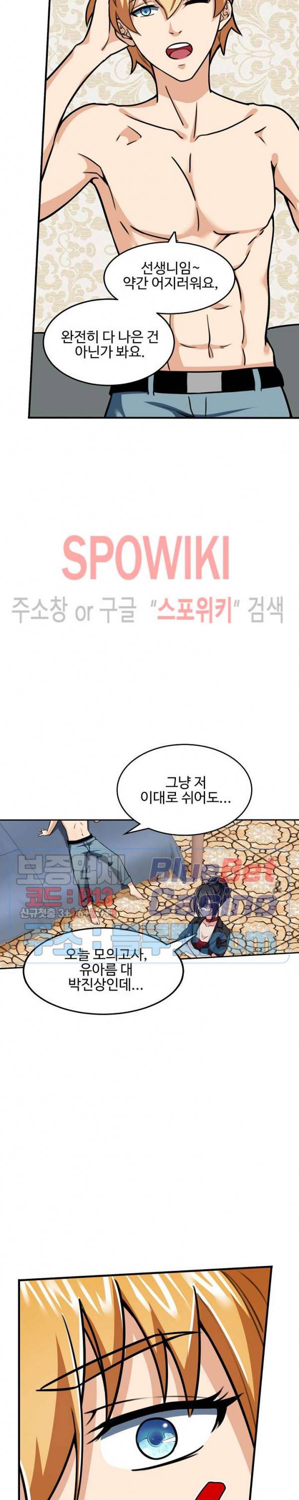 현질이 신을 만든다 16화 2
