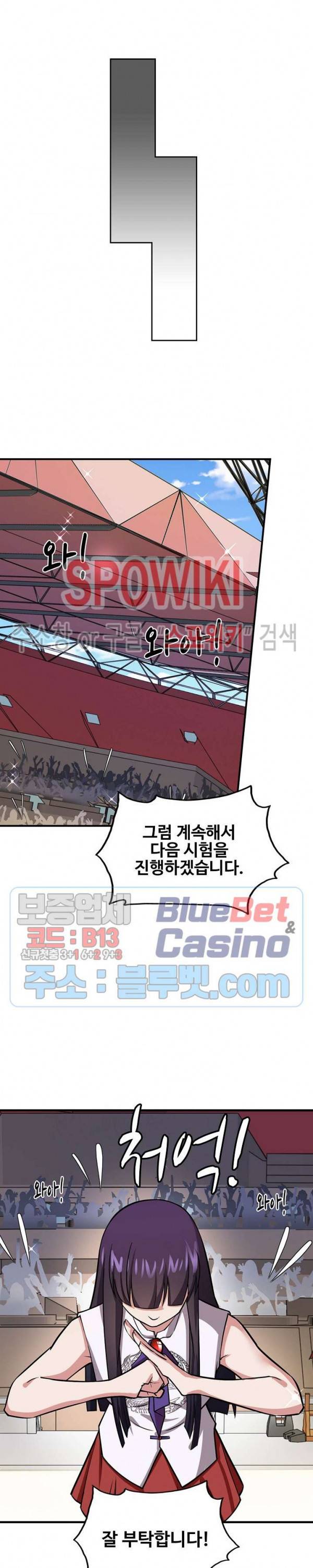 현질이 신을 만든다 16화 4