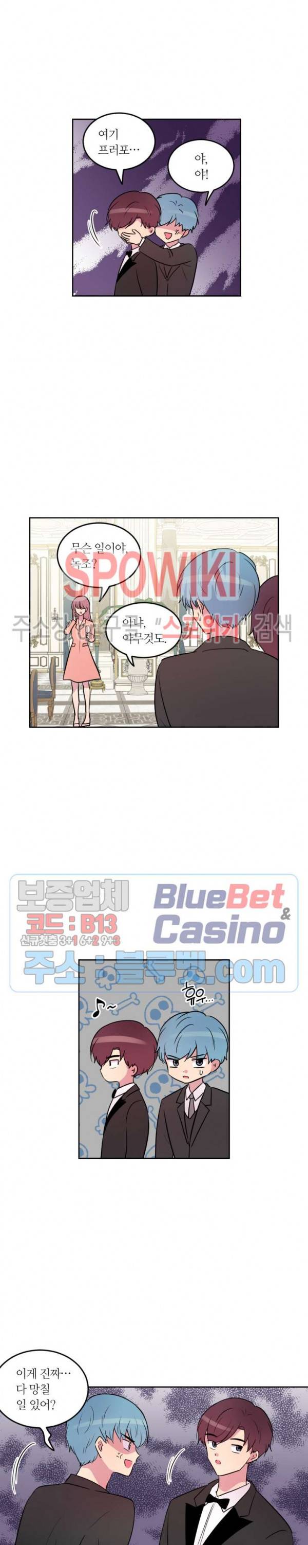 우리 집 우렁이는 112화 3