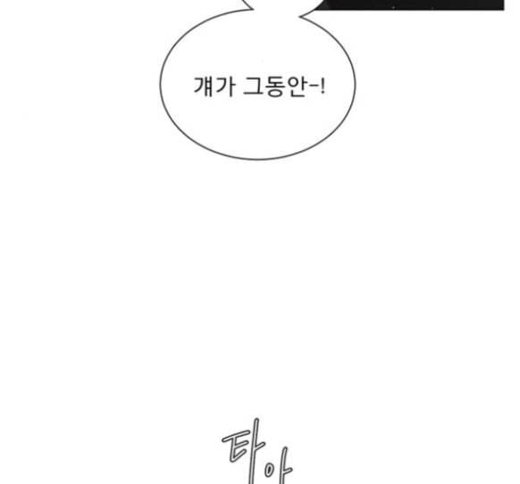 견우와 선녀 22화 12