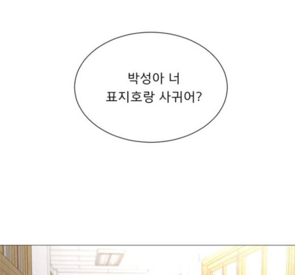 견우와 선녀 22화 45