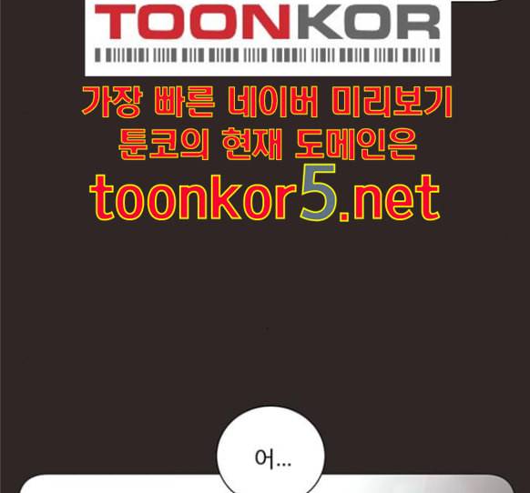 견우와 선녀 22화 79