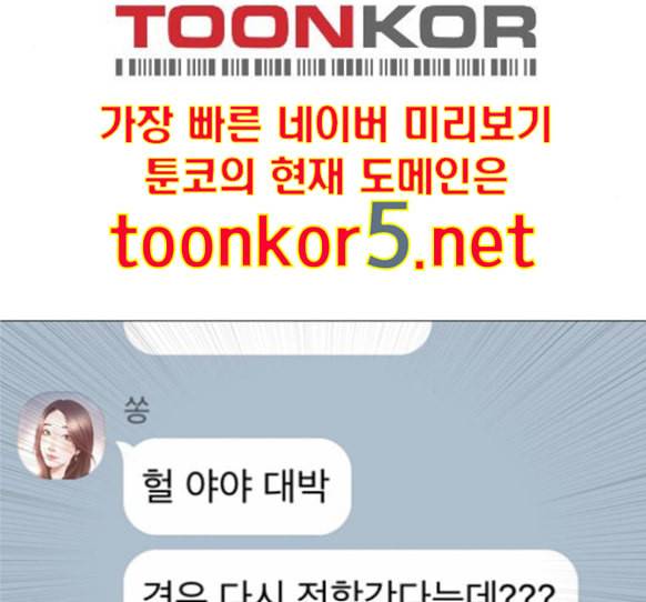 견우와 선녀 22화 104
