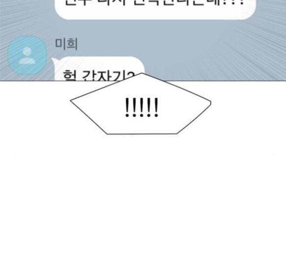 견우와 선녀 22화 105
