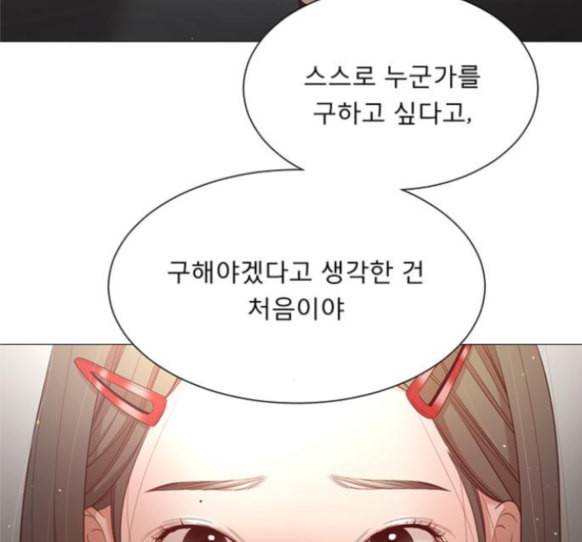 견우와 선녀 22화 115