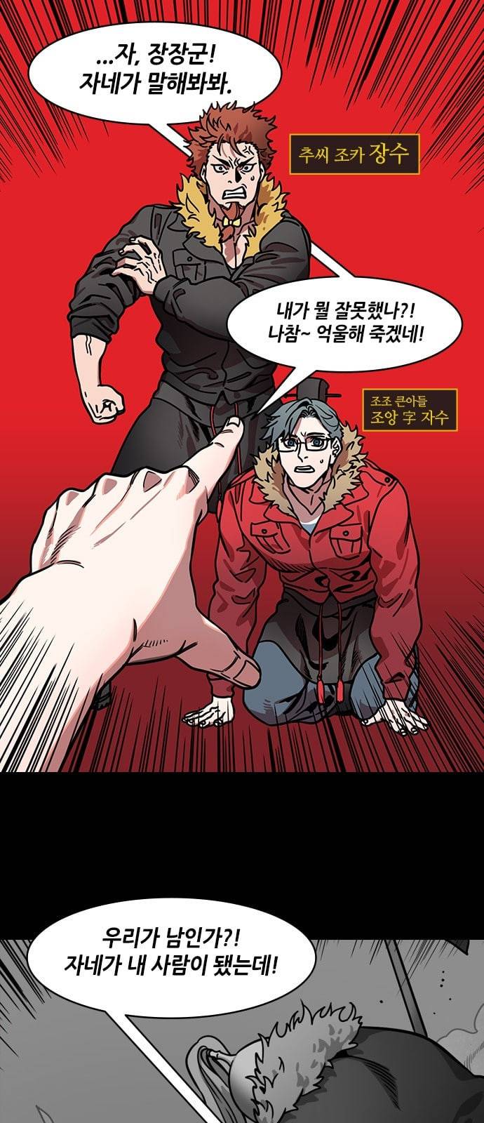 삼국지톡 관도대전 26 한 맺힌 장수 4