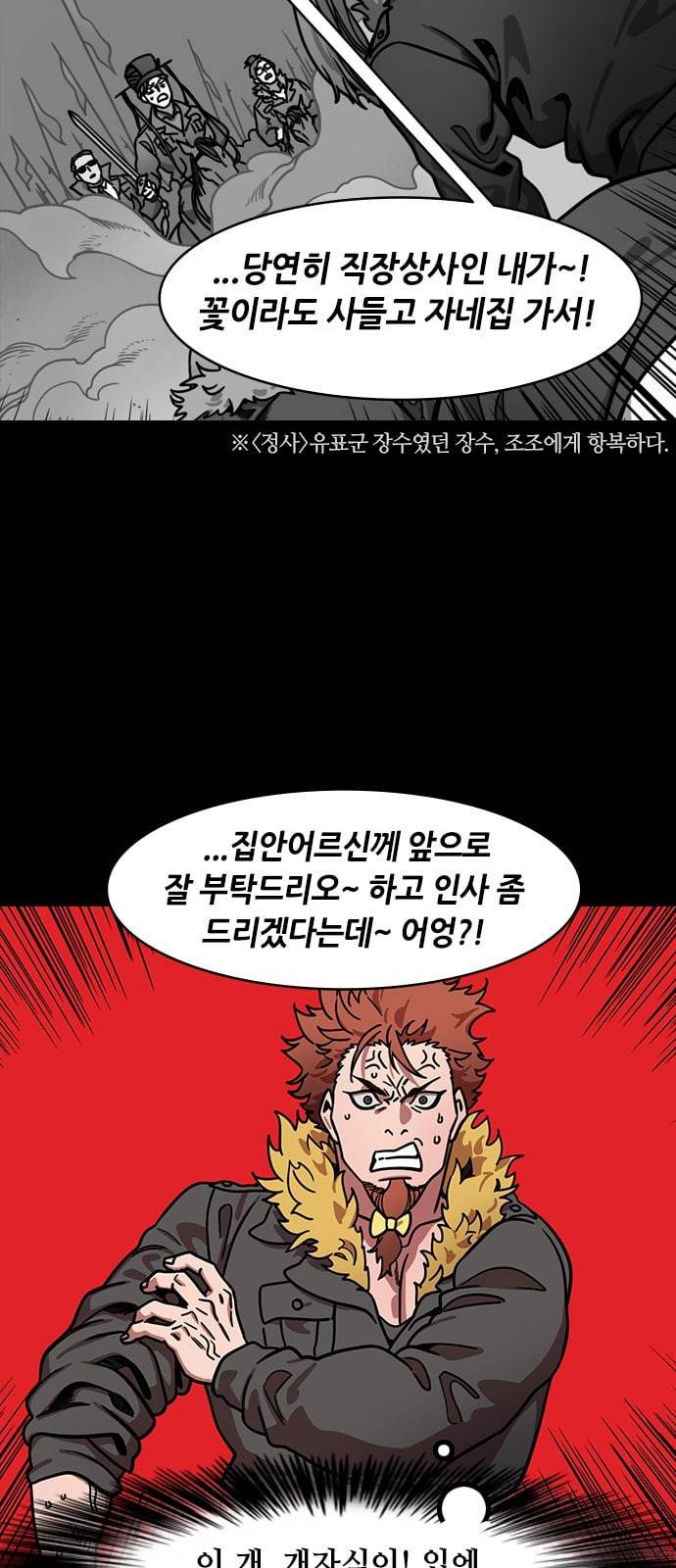 삼국지톡 관도대전 26 한 맺힌 장수 5
