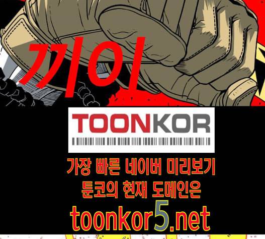 신도림 시즌2 31 4