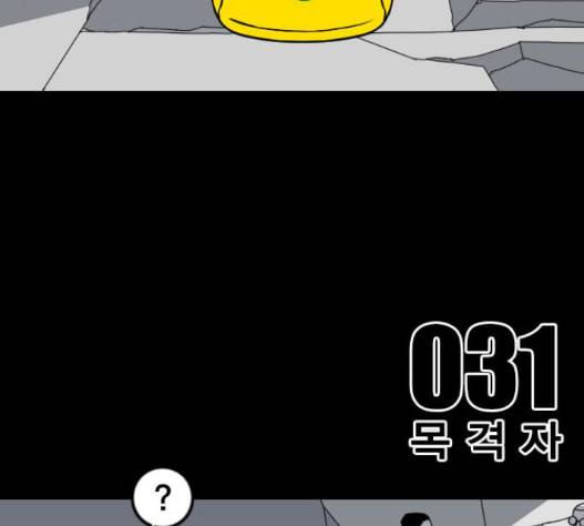 신도림 시즌2 31 13