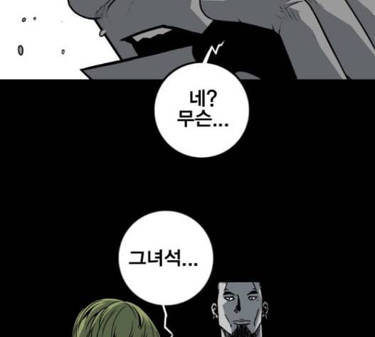 신도림 시즌2 31 27