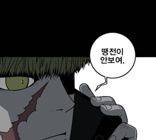 신도림 시즌2 31 29