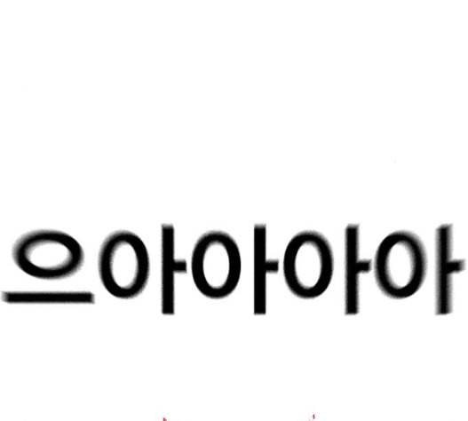 신도림 시즌2 31 31