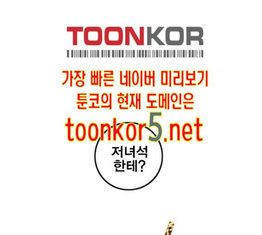 신도림 시즌2 31 49