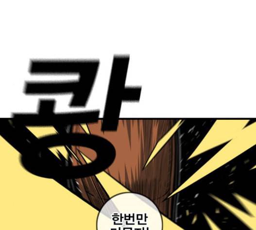 신도림 시즌2 31 67