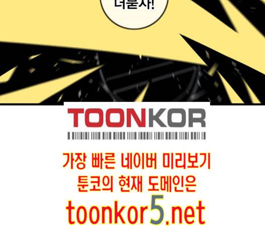 신도림 시즌2 31 68