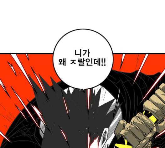 신도림 시즌2 31 69