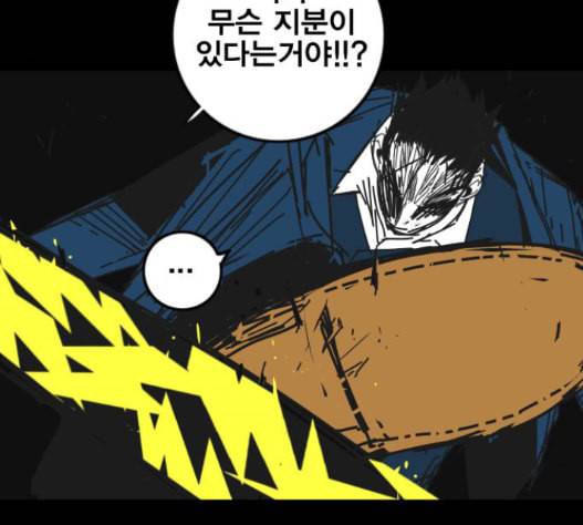 신도림 시즌2 31 73
