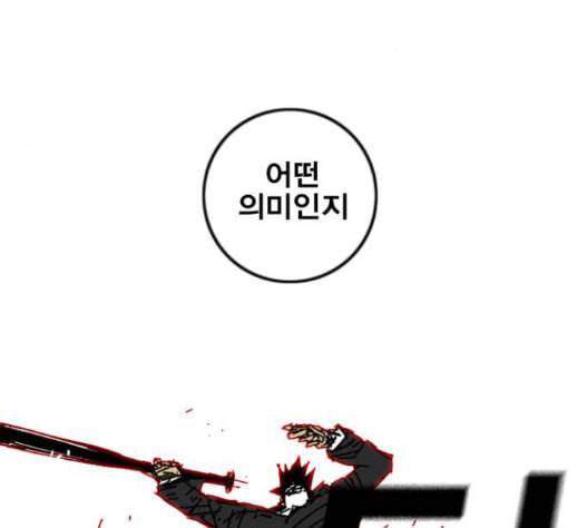 신도림 시즌2 31 77