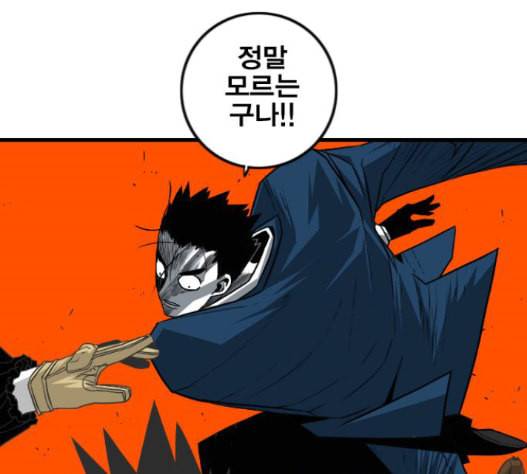신도림 시즌2 31 80