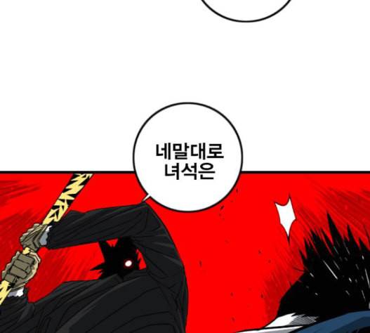 신도림 시즌2 31 85