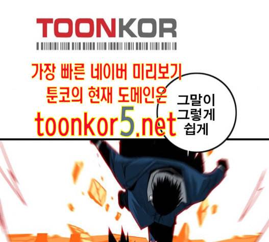 신도림 시즌2 31 92