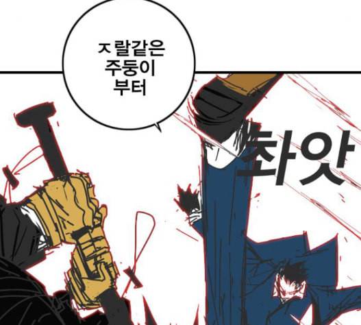 신도림 시즌2 31 97