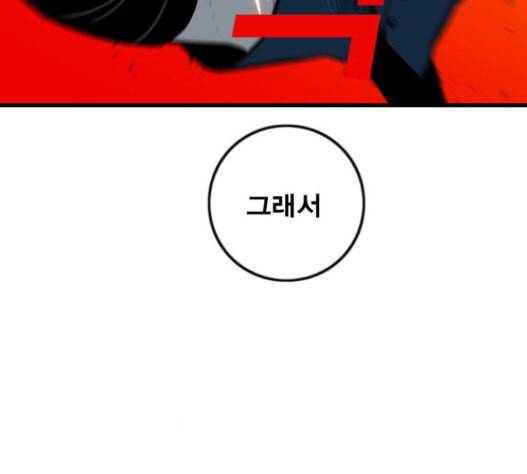 신도림 시즌2 31 101